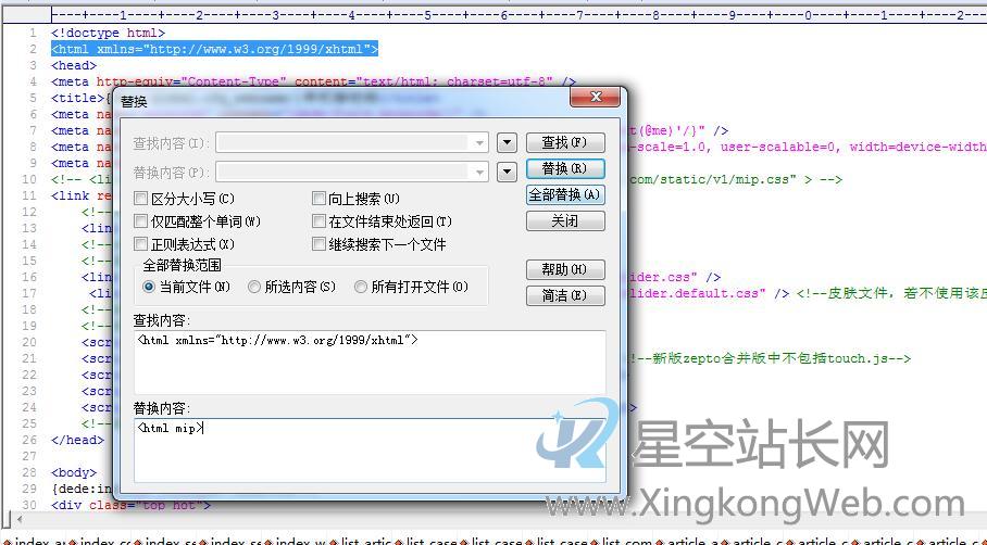 织梦DEDECMS程序MIP改造教程方法(三端共存）