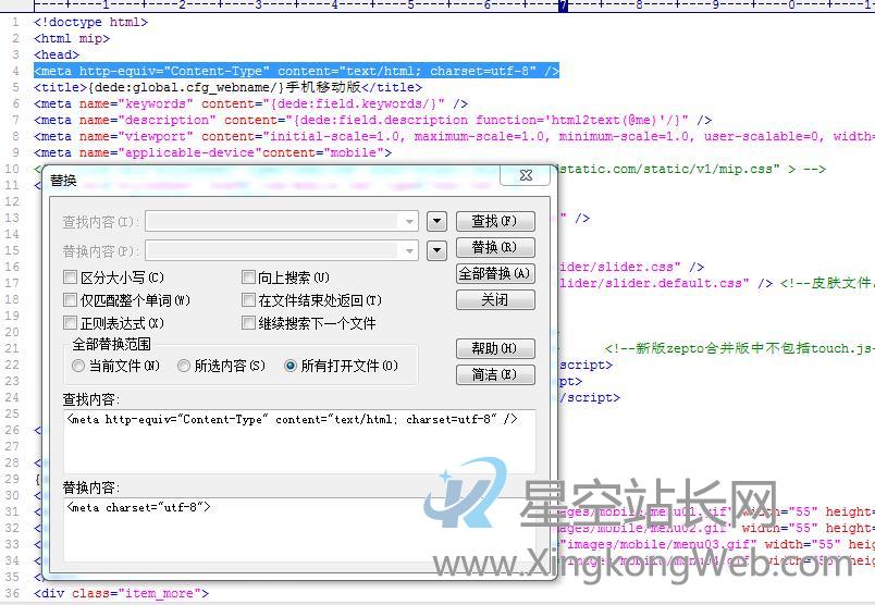 织梦DEDECMS程序MIP改造教程方法(三端共存）
