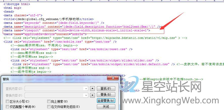 织梦DEDECMS程序MIP改造教程方法(三端共存）