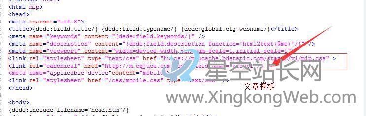 织梦DEDECMS程序MIP改造教程方法(三端共存）