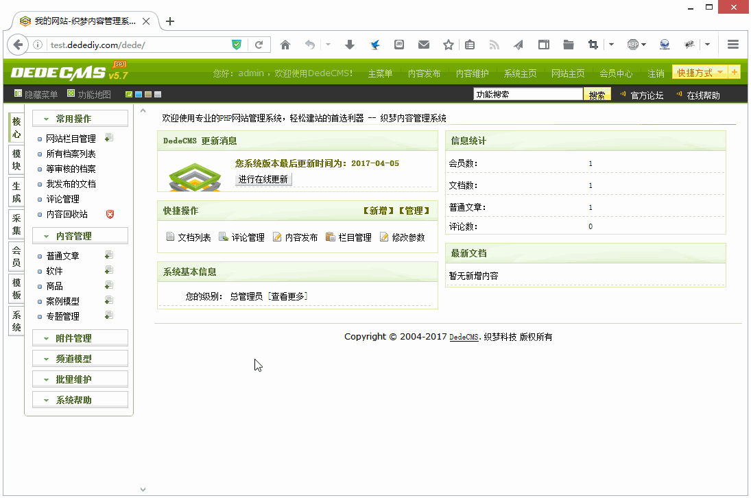 dedecms织梦自定义模型增加图集功能