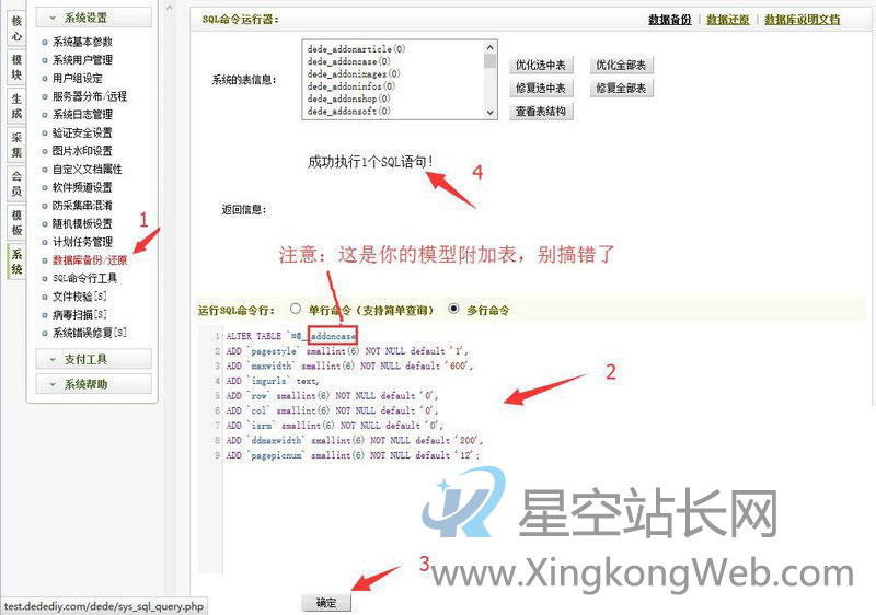 dedecms织梦自定义模型增加图集功能