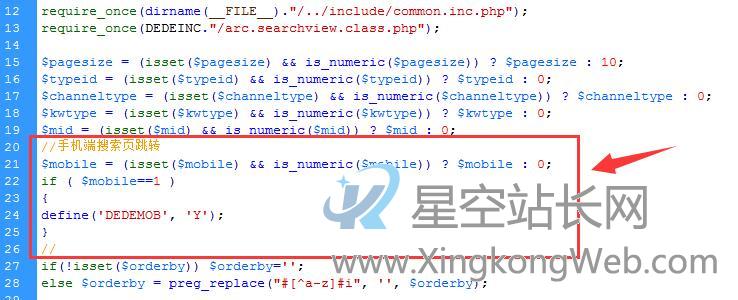 织梦手机端搜索不跳转手机搜索模板,而是跳转PC端模板的BUG