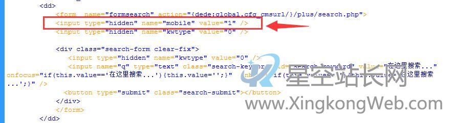 织梦手机端搜索不跳转手机搜索模板,而是跳转PC端模板的BUG