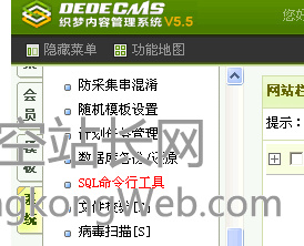 【DEDE安全】织梦(DedeCms)的安全问题解决办法-逐风的技术之路 织梦(DedeCms)的安全问题解决办法