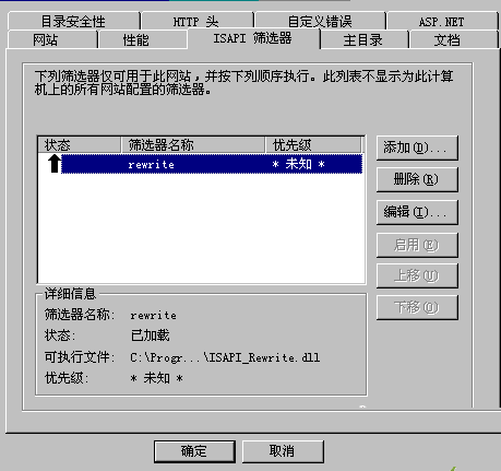 DedeCMS5.5 问答伪静态ReWrite的设置方法