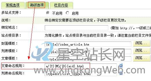 如何修改DedeCMS文章生成目录结构