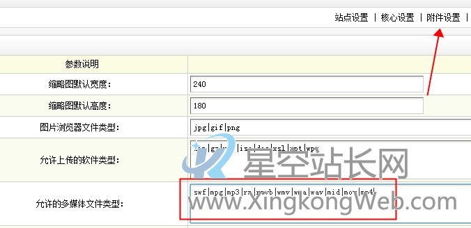织梦后台上传mp4视频不显示