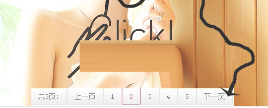 织梦点击图片实现下一页功能 织梦点击图片实现下一页功能