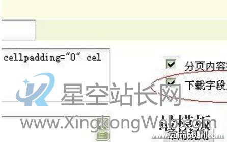 DEDECMS采集仅下载图片(jpg)不下载视频(swf)的修改办法