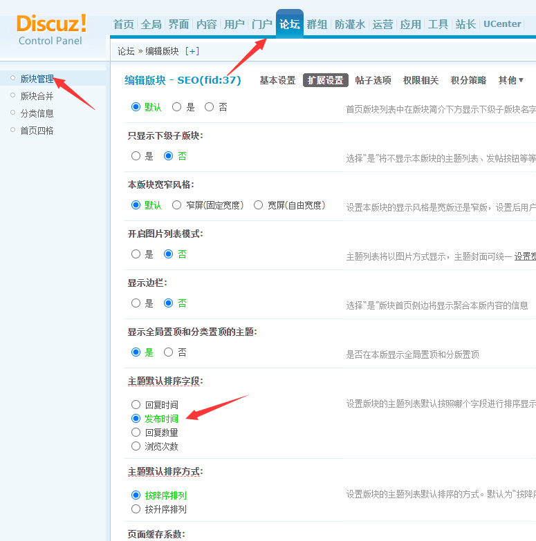 Discuz 设置禁止回复顶帖（防挖坟）