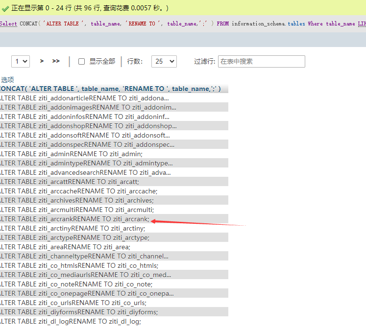 MYSQL批量删除/修改特定前缀的表命令(以dedecms演示)