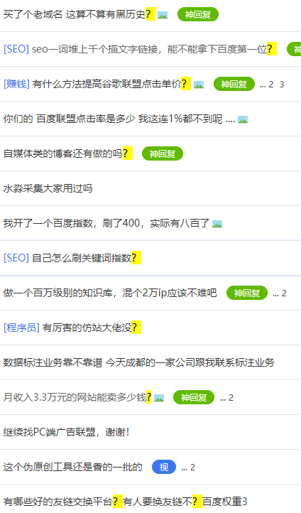 论4414站长论坛水贴多的原因
