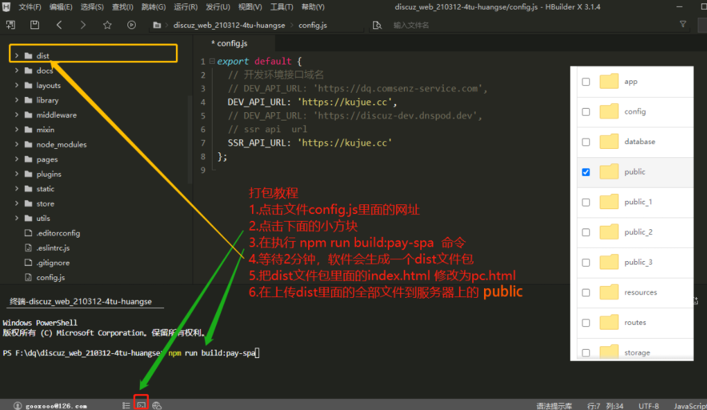 DiscuzQ编译执行语句