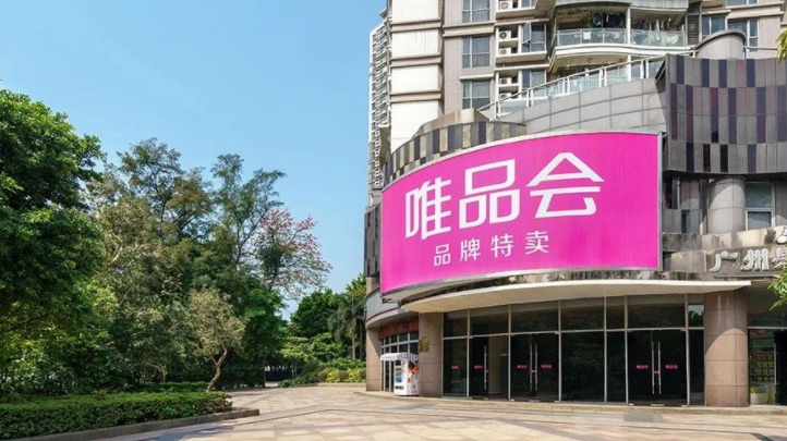 唯品会企业名称维权胜诉 唯品汇被判改名