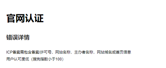 网站如何免费认证搜狗搜索引擎(附操作)