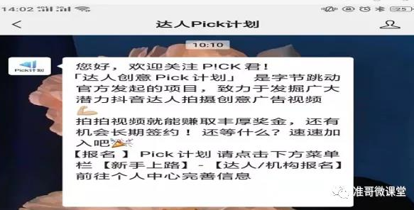 抖音这8个赚钱渠道,大多数人还不知道,务必掌握!