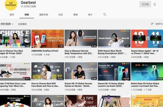 跨境通旗下Gearbest和ZAFUL入选海外社交媒体出海企业榜前十强
