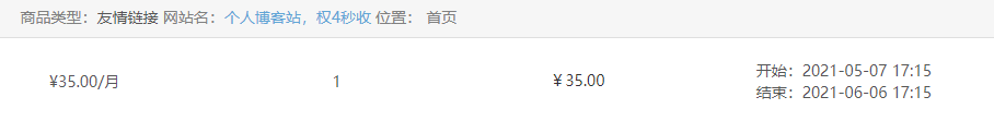 刷高词指数做权重?买链一定要睁大双眼!快排站点需提防