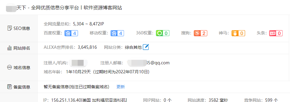 刷高词指数做权重?买链一定要睁大双眼!快排站点需提防