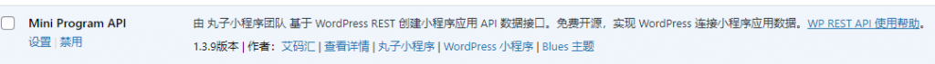 Wordpress如何生成QQ/百度/微信/今日头条小程序?