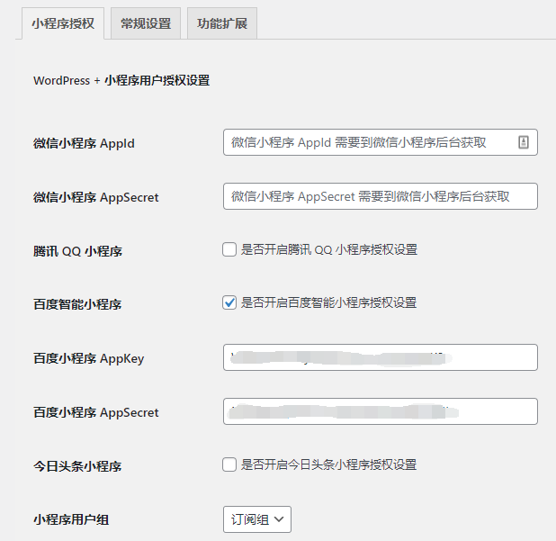 Wordpress如何生成QQ/百度/微信/今日头条小程序?