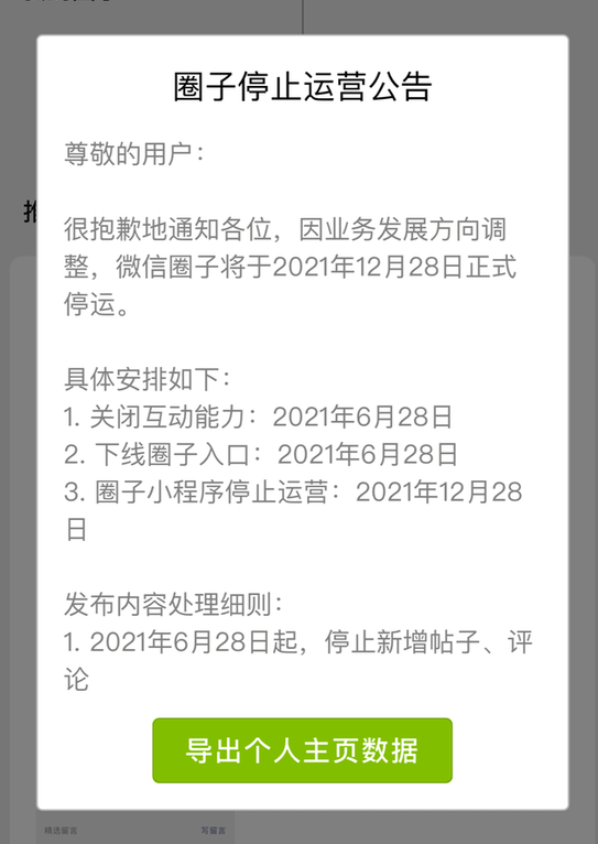 注册“Q站”商标 腾讯也盯上二次元社区了?