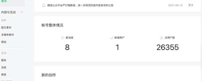 实操壁纸公众号半年引流八万粉,变现二十万