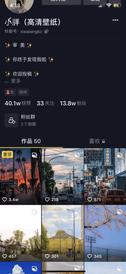 实操壁纸公众号半年引流八万粉,变现二十万