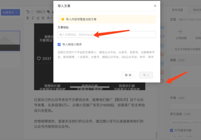 实操壁纸公众号半年引流八万粉,变现二十万