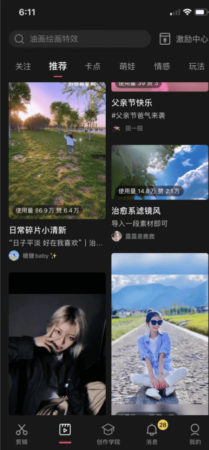 实操壁纸公众号半年引流八万粉,变现二十万