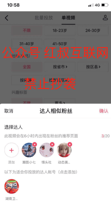 实操壁纸公众号半年引流八万粉,变现二十万
