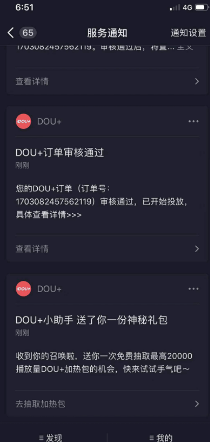 实操壁纸公众号半年引流八万粉,变现二十万