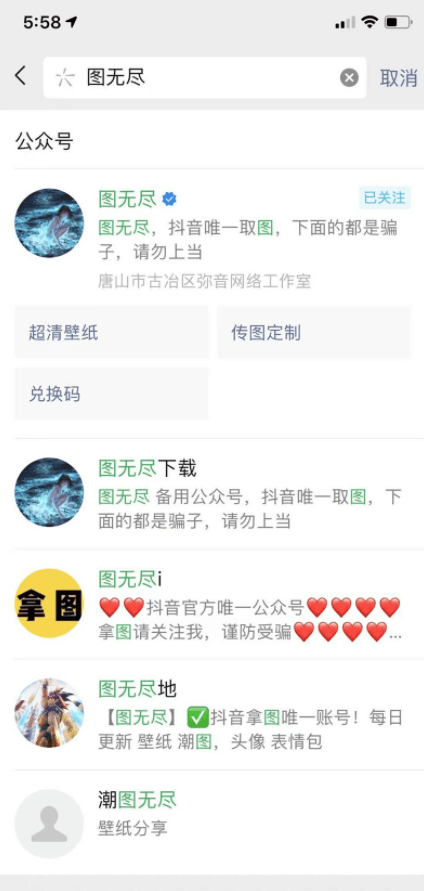 实操壁纸公众号半年引流八万粉,变现二十万