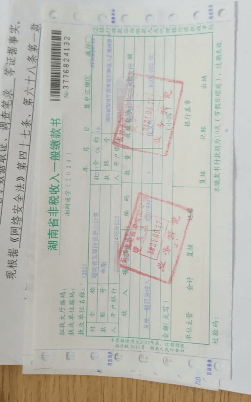 编程技术分享网站(联合开发)被罚款50万