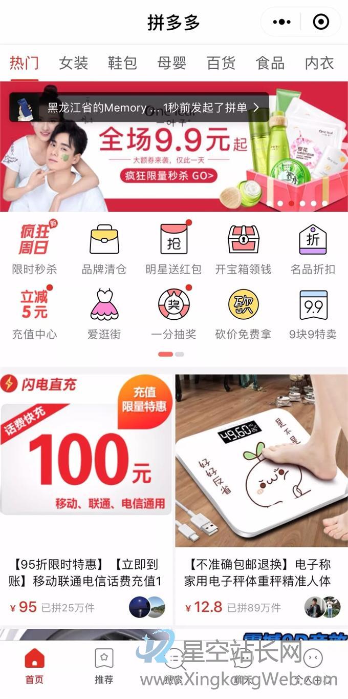 爆红的背后,有哪些可复制的运营策略 爆红的背后,有哪些可复制的运营策略