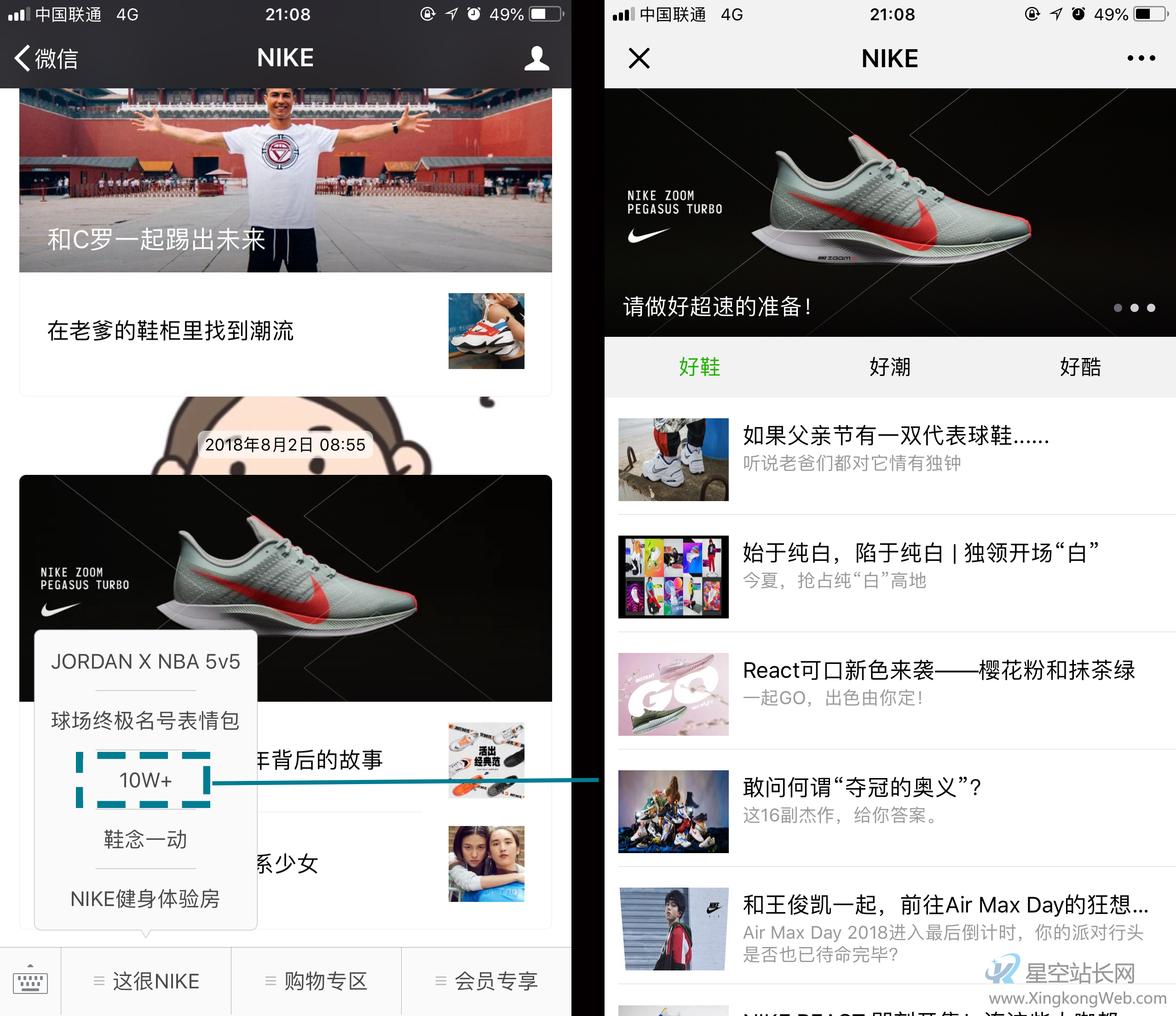 服务号之如何进行产品化运营