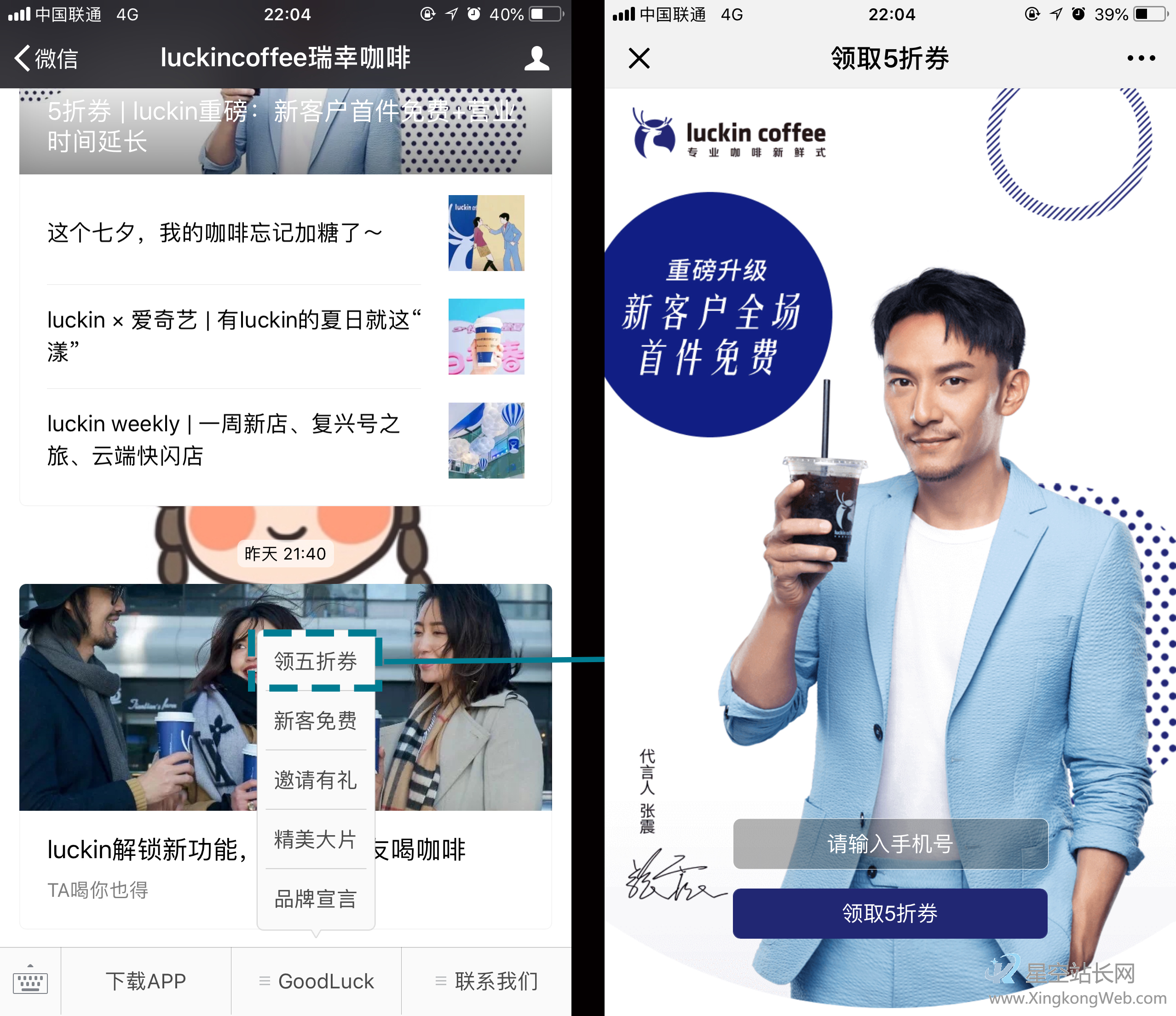 服务号之如何进行产品化运营