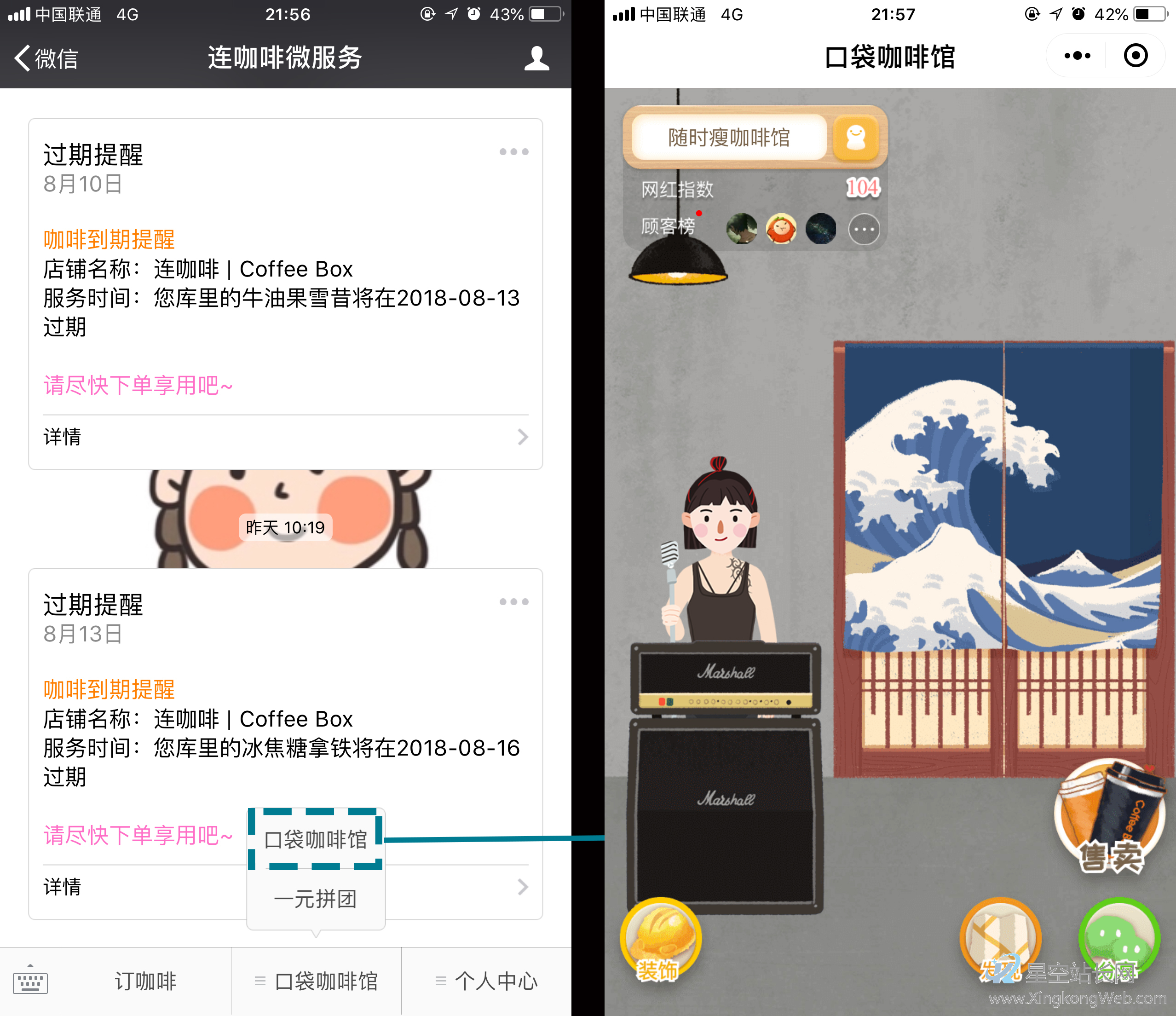 服务号之如何进行产品化运营