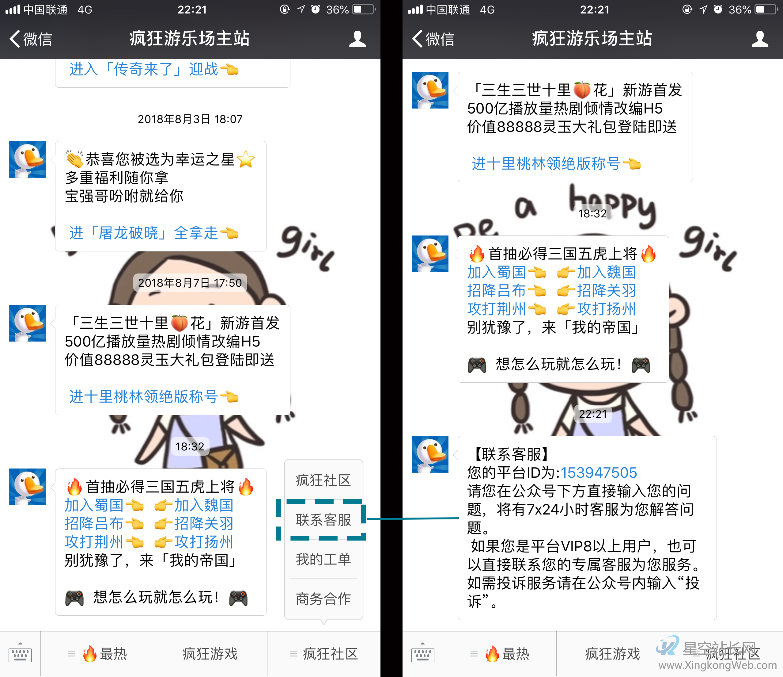 服务号之如何进行产品化运营