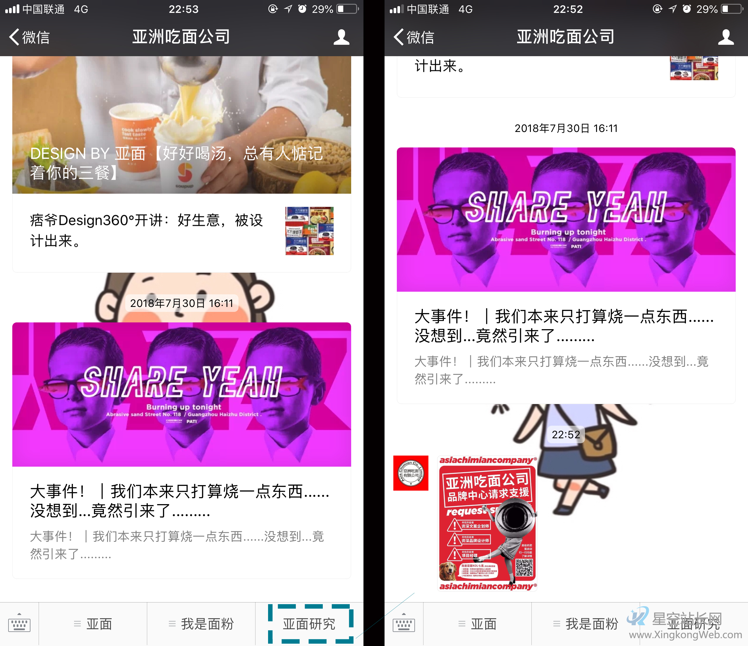 服务号之如何进行产品化运营