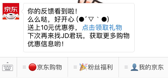 服务号之如何进行产品化运营