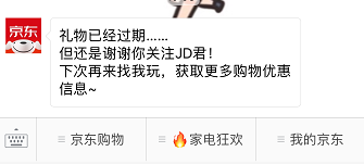 服务号之如何进行产品化运营