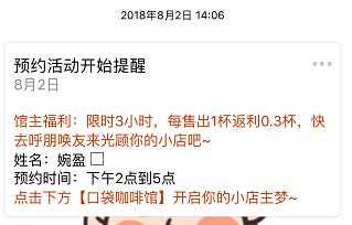 服务号之如何进行产品化运营