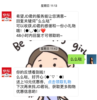 服务号之如何进行产品化运营