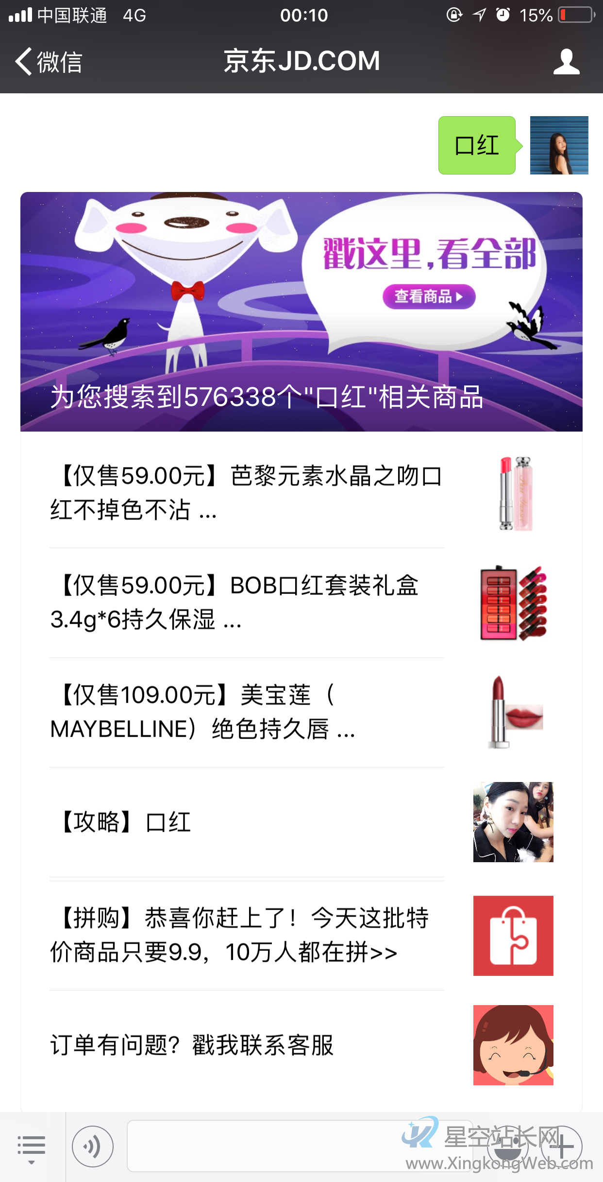 服务号之如何进行产品化运营