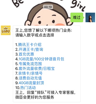 服务号之如何进行产品化运营