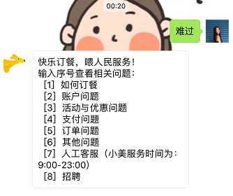 服务号之如何进行产品化运营