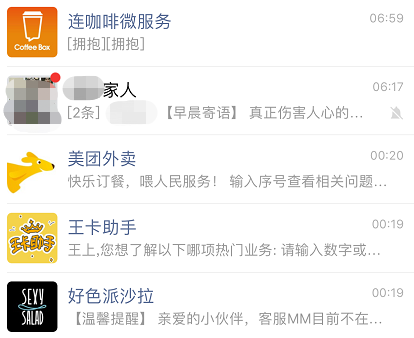 服务号之如何进行产品化运营