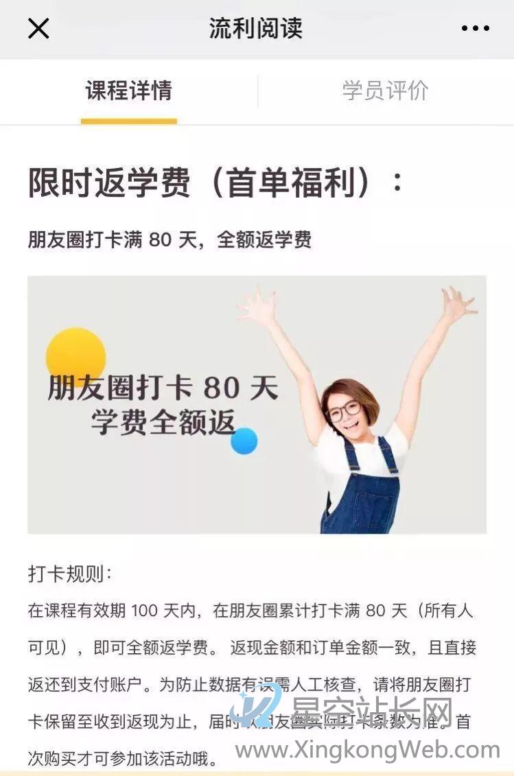 朋友圈利诱裂变遭封杀,私域流量成裂变新关键